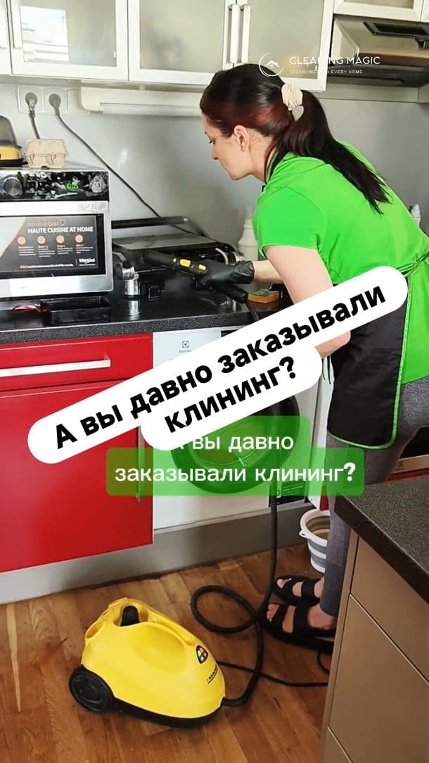 cleaning_magic_gdansk