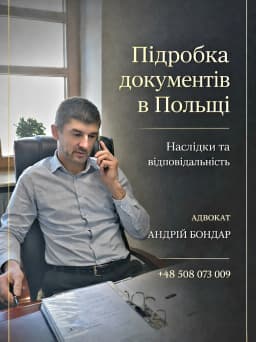 adwokatuapl