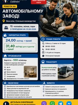 startwork.company.gdansk.praca