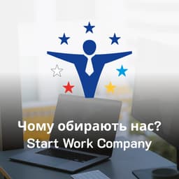 startwork.company.gdansk.praca