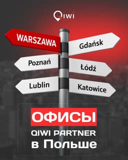 qiwipartner