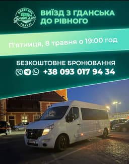 greenline__travel