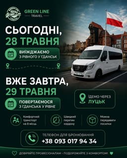 greenline__travel