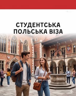 viza_pl