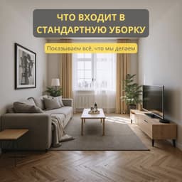 zaufany_cleaning