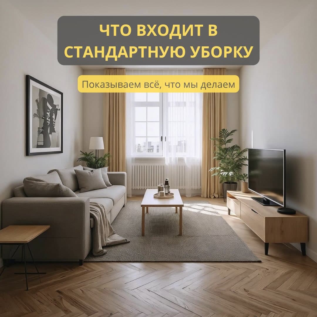zaufany_cleaning